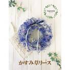 プリザーブドフラワーリース【アンジュ/ブルー】春日部市 シュガーパイン
