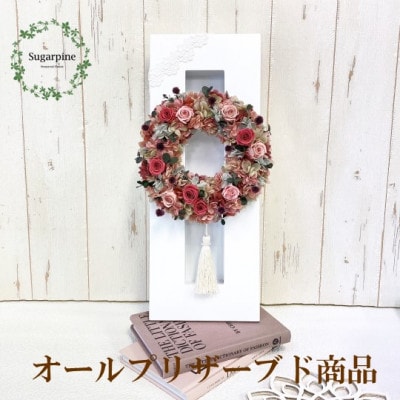 プリザーブドフラワーアレンジ 【クロッシュ/アンティーク】春日部市 シュガーパイン