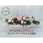 プリザーブドフラワーアレンジ【プレジール/スイートピンク】春日部市 シュガーパイン