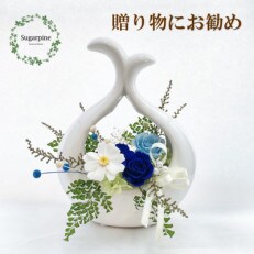 プリザーブドフラワーアレンジ【スワン/ブルー】春日部市 シュガーパイン | ふるさと納税のお礼品
