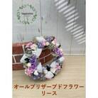 プリザーブドフラワーアレンジ【フリール】春日部市 シュガーパイン