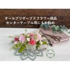 プリザーブドフラワーアレンジ【ミニョン/キャンディピンク】春日部市 シュガーパイン