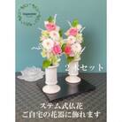 プリザーブドフラワーアレンジ【綾香/桃】春日部市 シュガーパイン