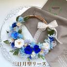 プリザーブドフラワーアレンジ【シュエット/ブルー】春日部市 シュガーパイン