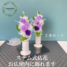 プリザーブドフラワーアレンジ【綾香/紫】春日部市 シュガーパイン