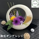 シュガーパインのプリザーブドフラワーアレンジ【紫希(しき)/白】春日部市