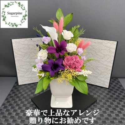 シュガーパインのプリザーブドフラワーアレンジ【灯華(とうか)】春日部市