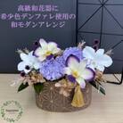 シュガーパインのプリザーブドフラワーアレンジ【菊姫(きくひめ)/紫】春日部市