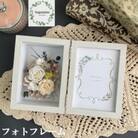 プリザーブドフラワーアレンジ【メモワール～冬～】春日部市 シュガーパイン