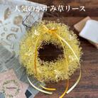 プリザーブドフラワーアレンジ【アンジュ/イエロー】春日部市 シュガーパイン