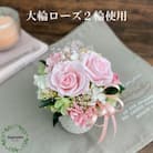 シュガーパインのプリザーブドフラワーアレンジ〔フローラ/ピンク〕春日部市