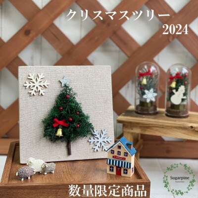 プリザーブドフラワーアレンジ【トワル】春日部市 シュガーパイン