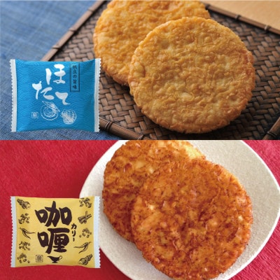 揚げ煎餅30枚セット