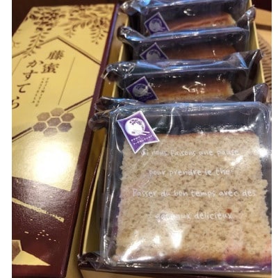藤蜜カステラセット14点入り
