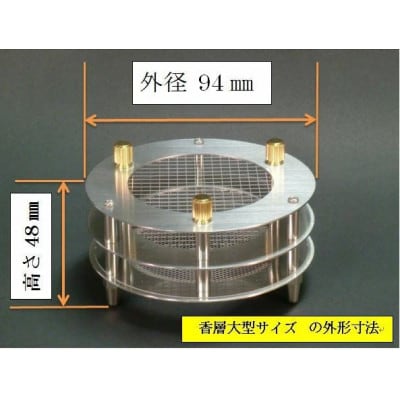 灰を使わない線香立て「ストレイタム香層(こうぞう)大型」　