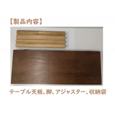 折たたみテーブルB220脚短