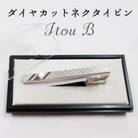 ダイヤカット　ネクタイピン　Itou B