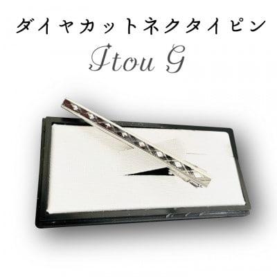 ダイヤカット　ネクタイピン　Itou G