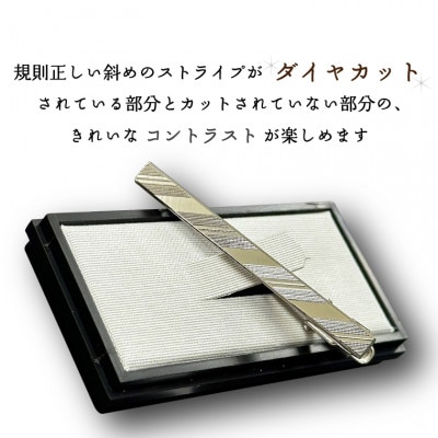 ダイヤカット　ネクタイピン　Itou I