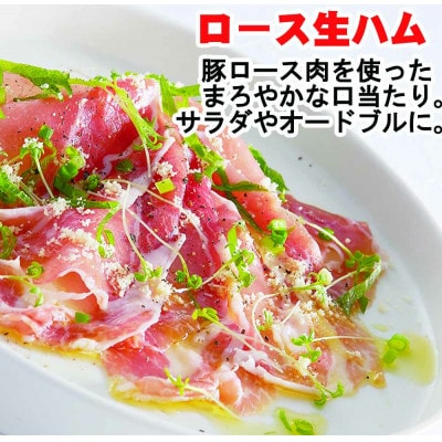 ロース生ハムスライス70g×8パック