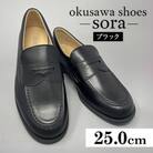 ブラック ST2189 okusawa shoes-sora- 25.0cm