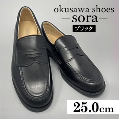 ブラック ST2189 okusawa shoes-sora- 25.0cm