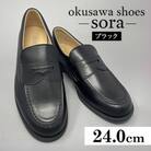 ブラック ST2189 okusawa shoes-sora- 24.0cm