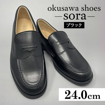ブラック ST2189 okusawa shoes-sora- 24.0cm