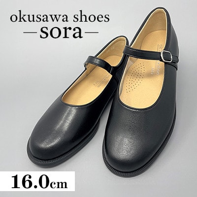 ST2187 okusawa shoes-sora- 16.0