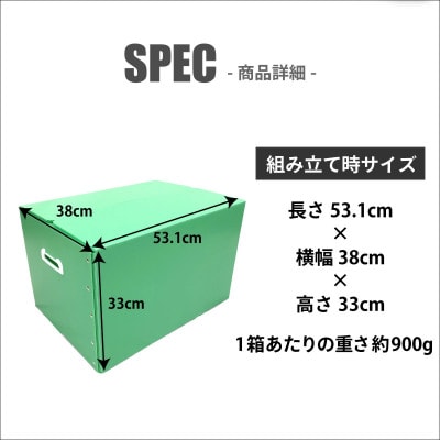 折りたたみ式プラダン製収納 BOX 5枚セット グリーン