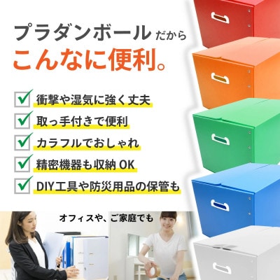 折りたたみ式プラダン製収納 BOX 5枚セット グリーン