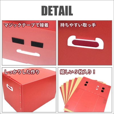 折りたたみ式プラダン製収納 BOX 5枚セット グリーン