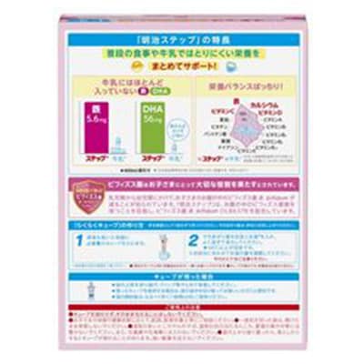 【最短当日発送】明治ステップ らくらくキューブ(大箱)28g×20袋 1歳からの赤ちゃん用粉ミルク