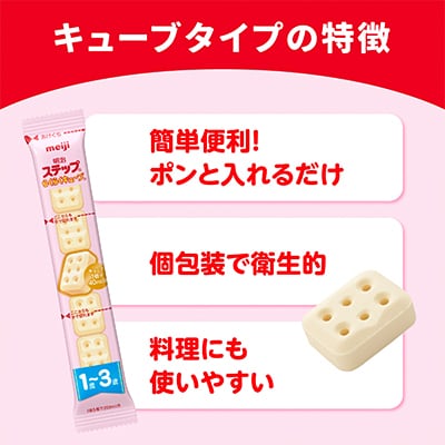 【最短当日発送】明治ステップ らくらくキューブ(大箱)28g×20袋 1歳からの赤ちゃん用粉ミルク