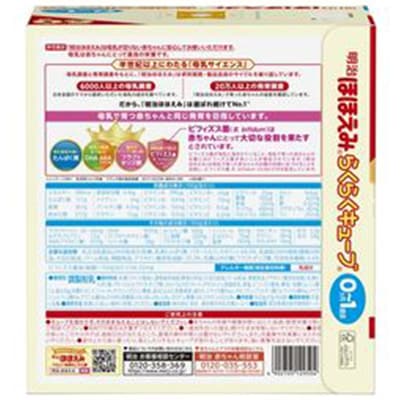 【最短当日発送】明治ほほえみ らくらくキューブ27g×30袋×2箱 0ヵ月からの赤ちゃん用粉ミルク