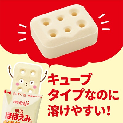 【最短当日発送】明治ほほえみ らくらくキューブ27g×30袋×2箱 0ヵ月からの赤ちゃん用粉ミルク