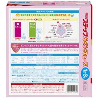 【最短当日発送】明治ステップ らくらくキューブ28g×30袋×2箱 1歳からの赤ちゃん用粉ミルク