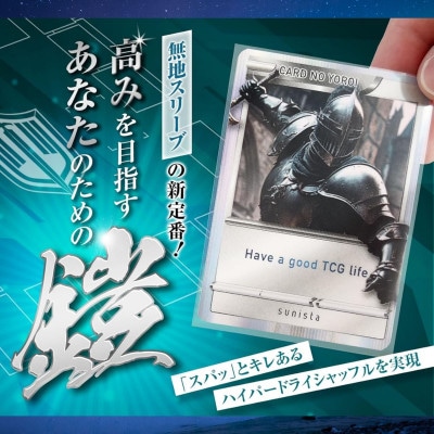 カードの鎧 スリーブ ハイパードライ【キレあるシャッフル】リコリス・ブラック 100枚入x2個セット