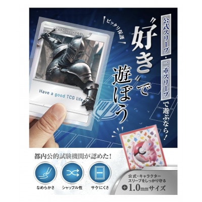 カードの鎧 スリーブ (アウター)【公式 キャラスリ保護】クリア&エンボス 100枚