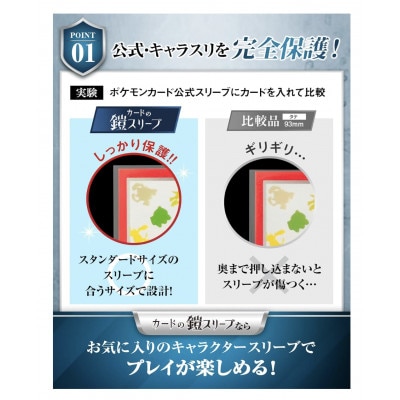 カードの鎧 スリーブ (アウター)【公式 キャラスリ保護】クリア&エンボス 100枚