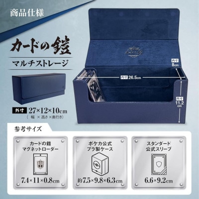 カードの鎧 マルチストレージ 500 トレーディングカード マグネットローダー収納対応(ブラック)