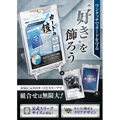 カードの鎧 硬質マグネットローダー 35pt 4個+クリアアクションスタンド4個