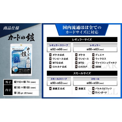 カードの鎧 硬質マグネットローダー 35pt 4個+クリアアクションスタンド4個