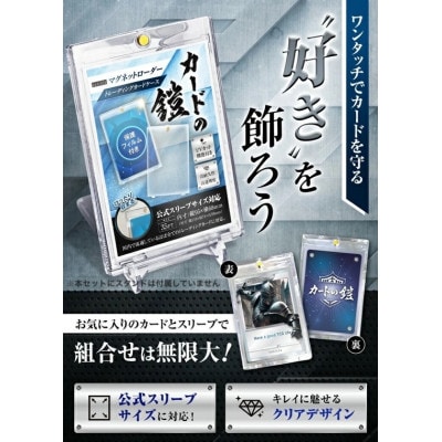 カードの鎧 硬質マグネットローダー 35pt UVカット96% 8個 カードケース カードローダー