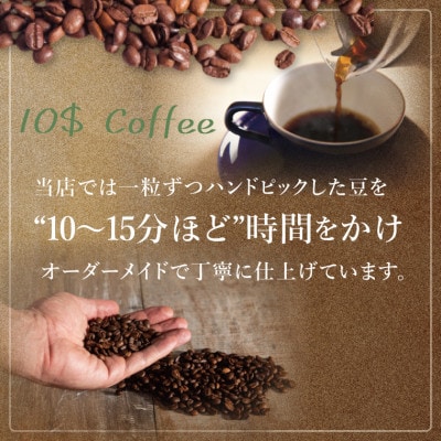 【粉】ダブルローストブレンド 中煎り・浅煎り・深煎り コーヒーセット　自宅用 焙煎(DD008)