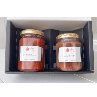 いちごジャム(150g×1個)・いちごバター(135g×1個)