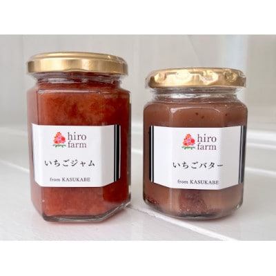 いちごジャム(150g×1個)・いちごバター(135g×1個)