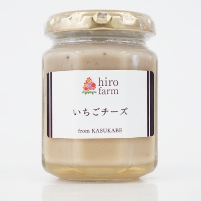 いちごチーズ・いちごバター(各135g×1個)