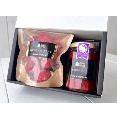 あまりんジャム(150g×1個)・あまりんフリーズドライ(15g×1P)