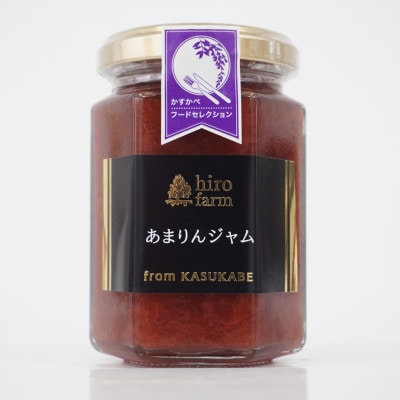 あまりんジャム(150g×1個)・あまりんフリーズドライ(15g×1P)